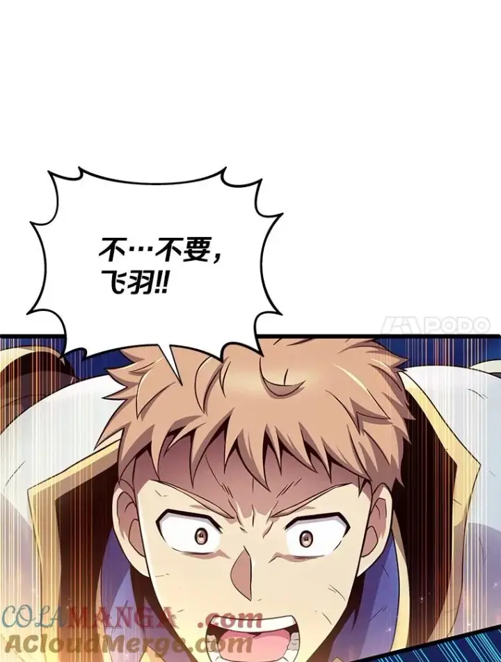 漫画《魔弹射手》159.使者第57张图