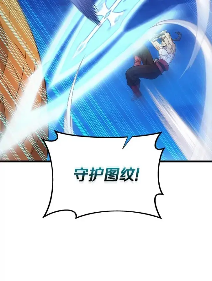漫画《魔弹射手》159.使者第59张图