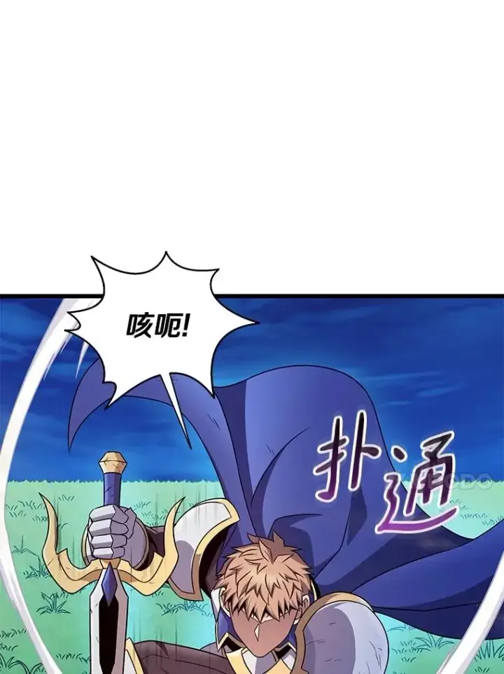 漫画《魔弹射手》159.使者第60张图