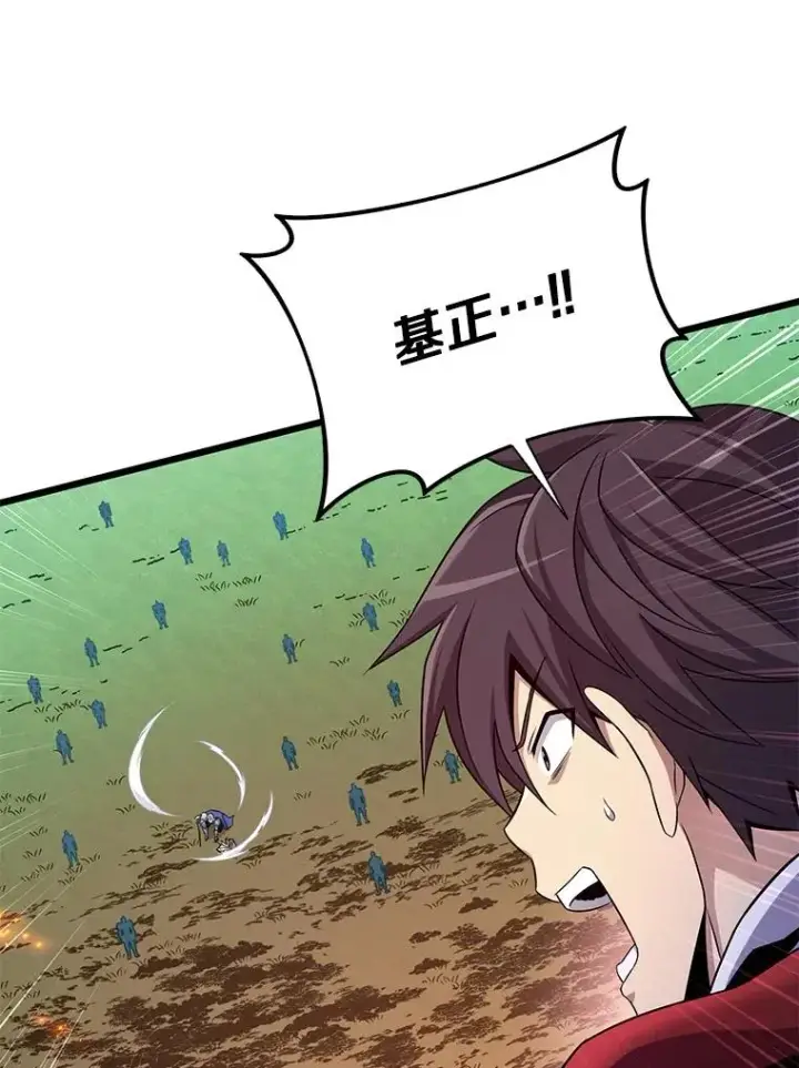 漫画《魔弹射手》159.使者第62张图