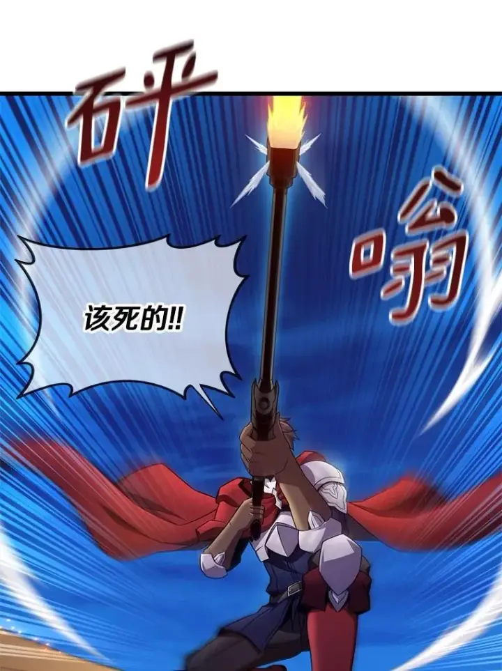 漫画《魔弹射手》159.使者第64张图