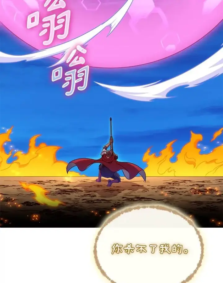 漫画《魔弹射手》159.使者第76张图