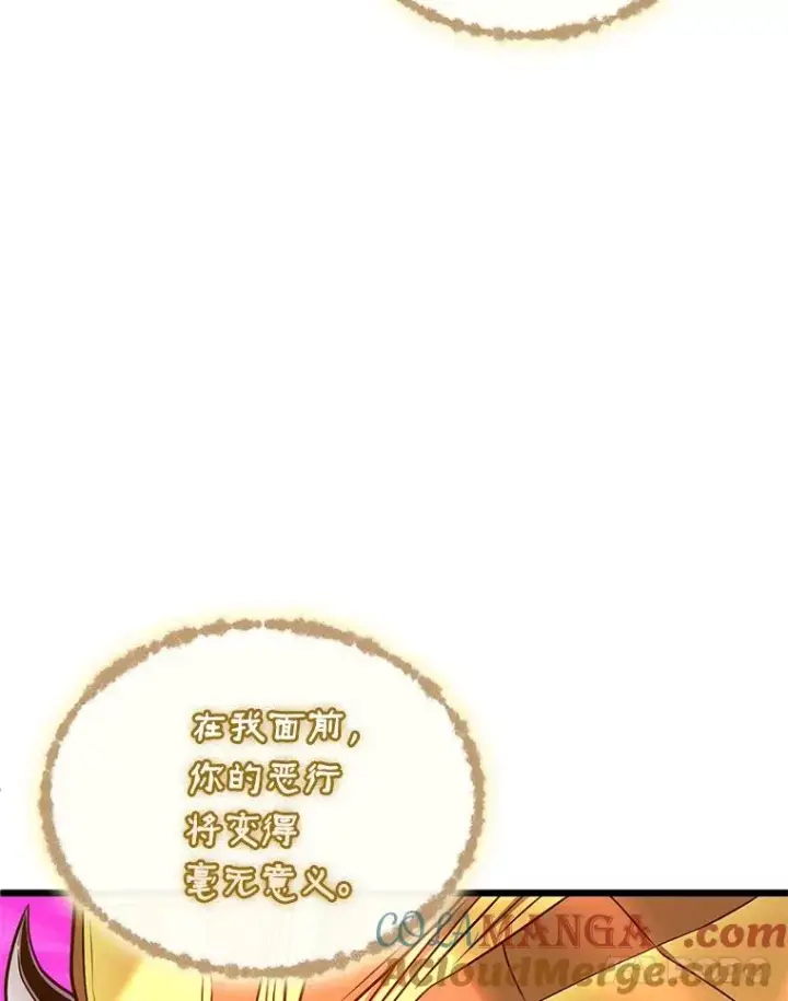 漫画《魔弹射手》159.使者第77张图