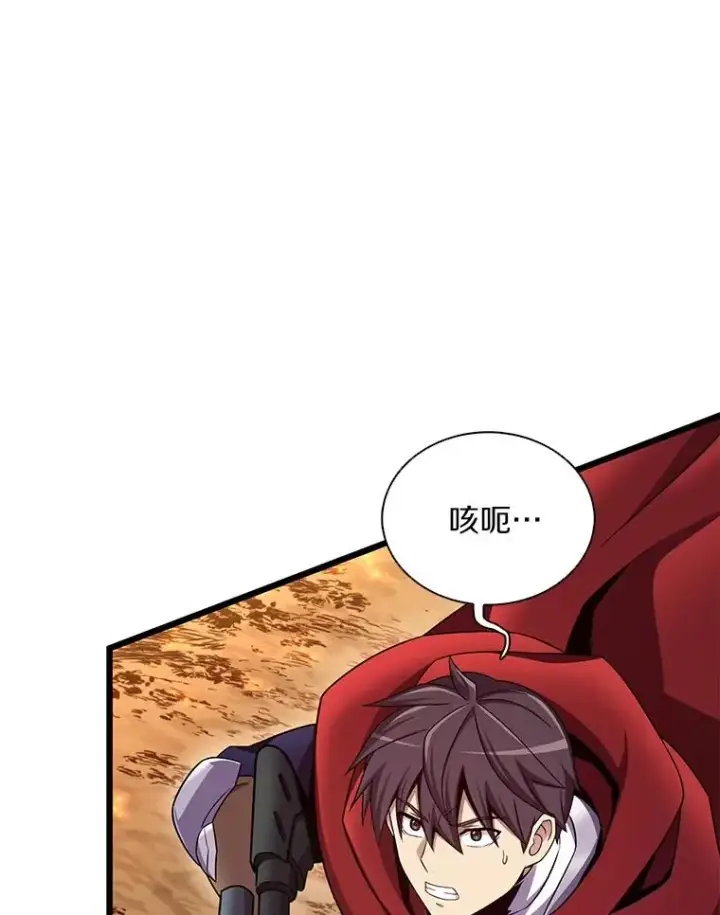 漫画《魔弹射手》159.使者第79张图