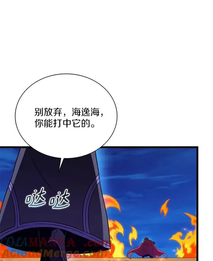 漫画《魔弹射手》159.使者第81张图