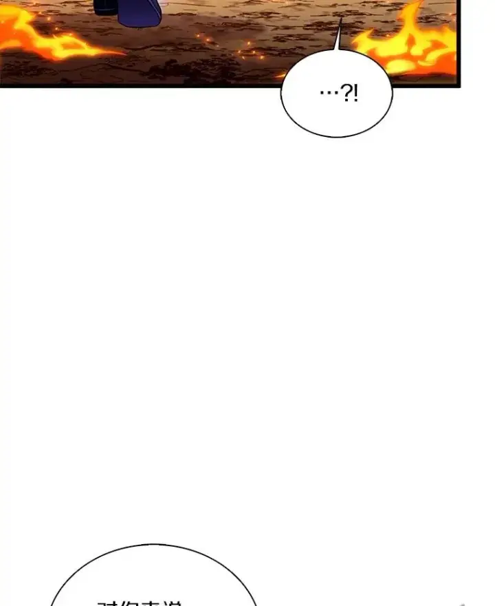 漫画《魔弹射手》159.使者第82张图