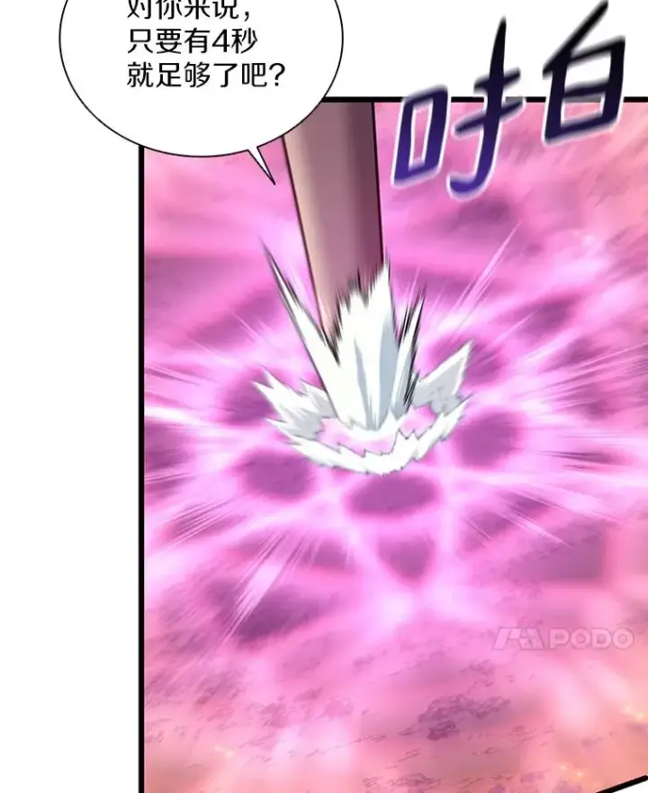 漫画《魔弹射手》159.使者第83张图