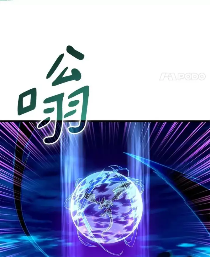 漫画《魔弹射手》159.使者第87张图
