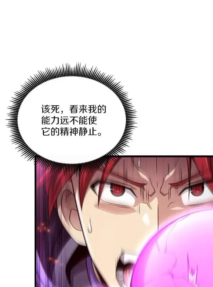 漫画《魔弹射手》159.使者第91张图
