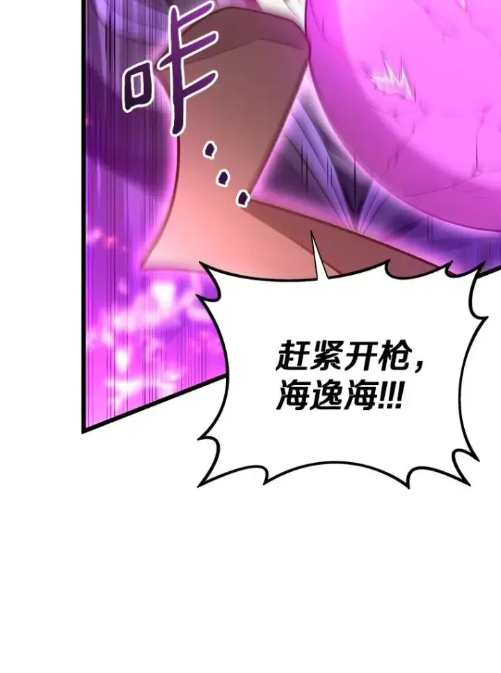 漫画《魔弹射手》159.使者第92张图