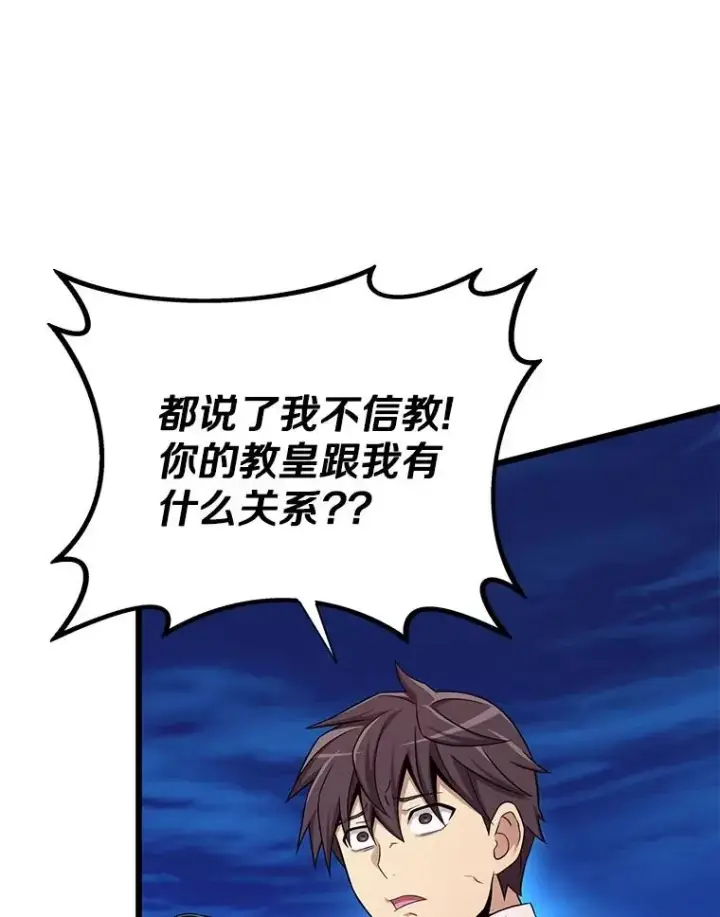 漫画《魔弹射手》160.传信第10张图
