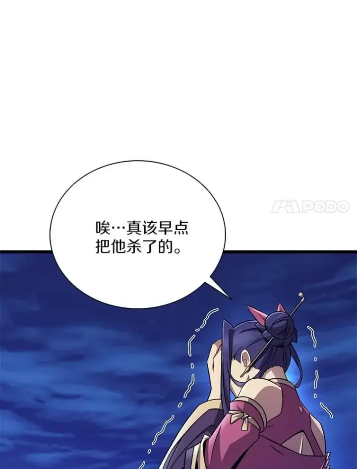 漫画《魔弹射手》160.传信第102张图