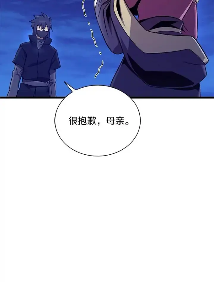 漫画《魔弹射手》160.传信第103张图