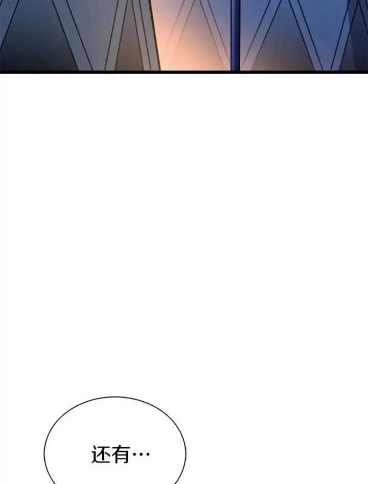 漫画《魔弹射手》160.传信第106张图