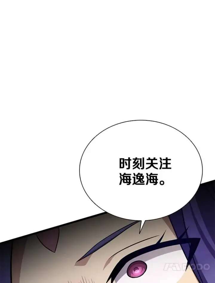 漫画《魔弹射手》160.传信第108张图