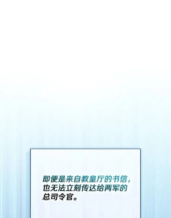 漫画《魔弹射手》160.传信第110张图