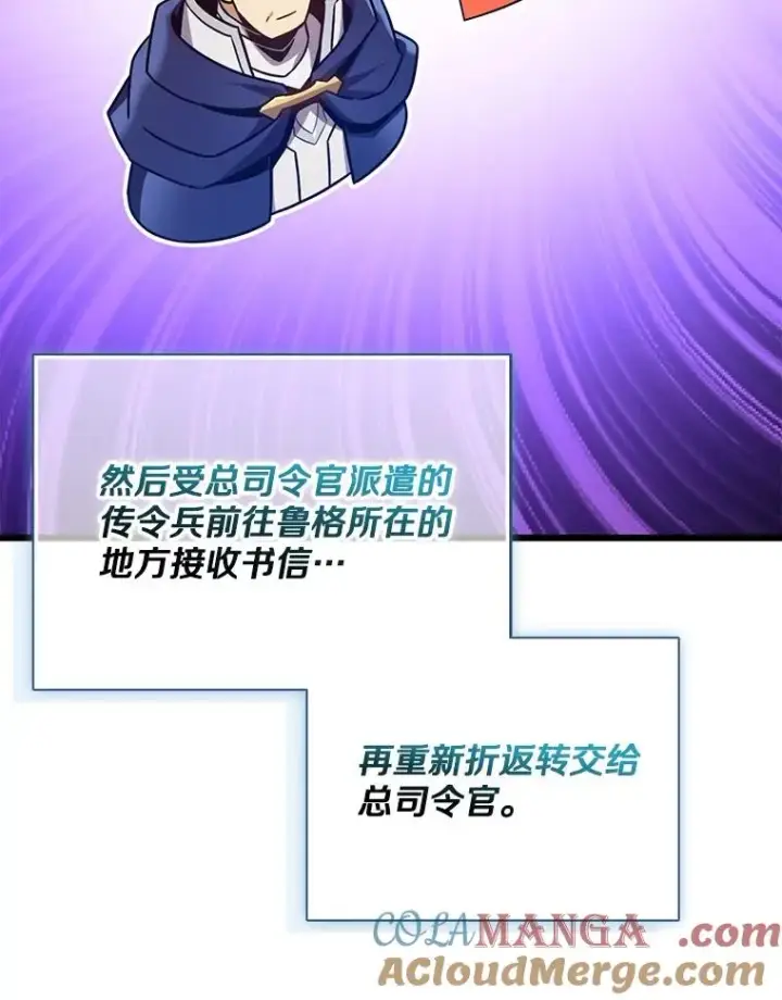 漫画《魔弹射手》160.传信第113张图