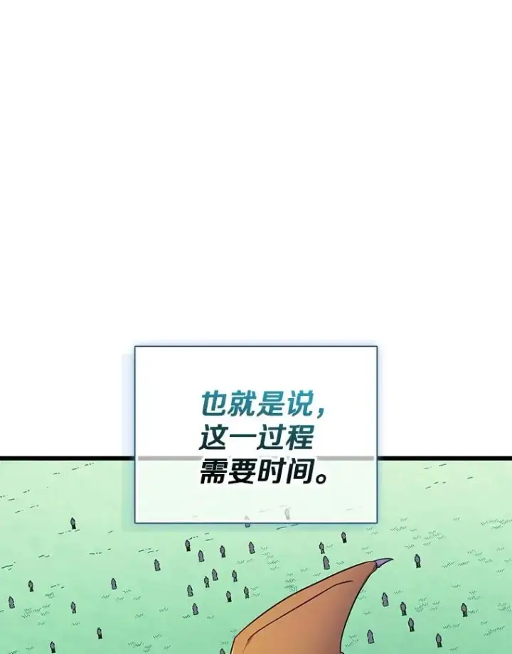 漫画《魔弹射手》160.传信第114张图