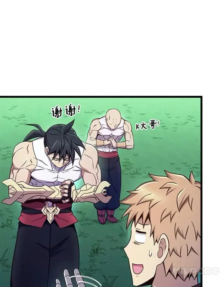 漫画《魔弹射手》160.传信第118张图