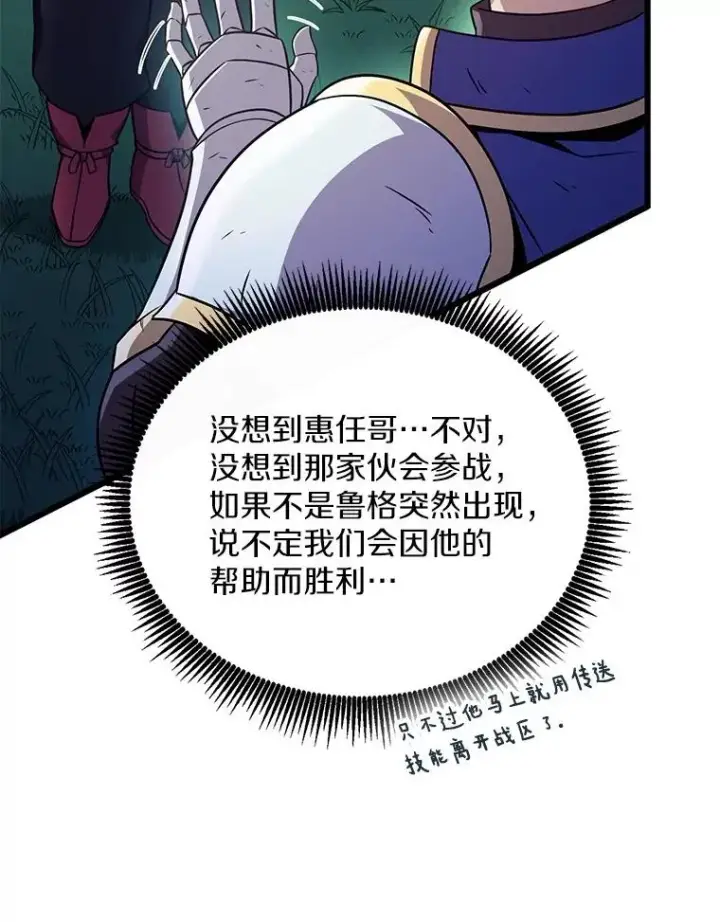 漫画《魔弹射手》160.传信第119张图