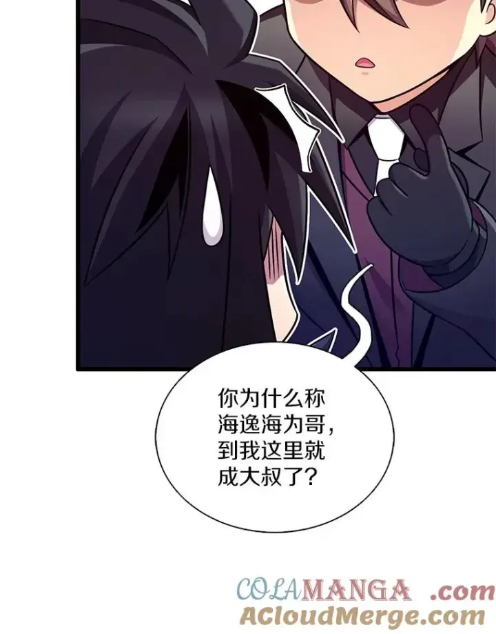 漫画《魔弹射手》160.传信第121张图