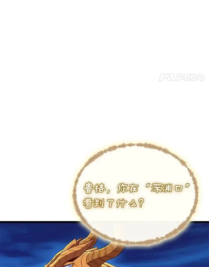漫画《魔弹射手》160.传信第122张图