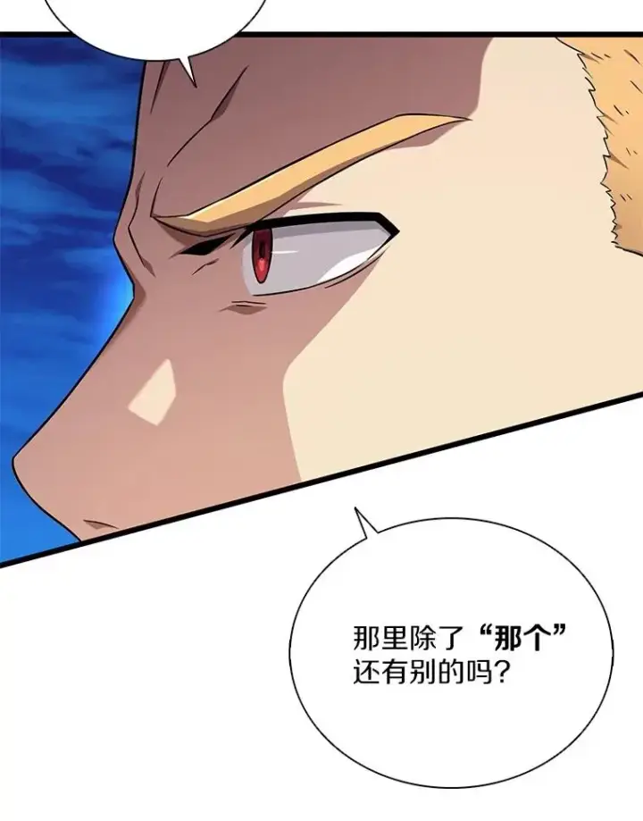 漫画《魔弹射手》160.传信第124张图