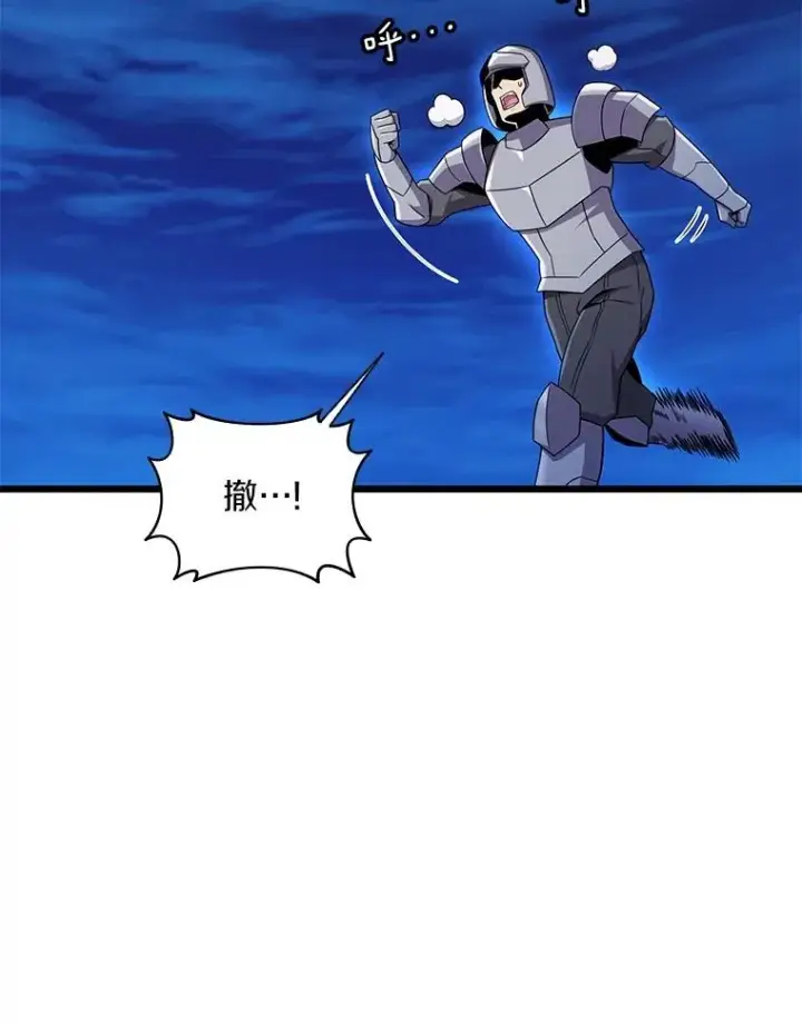 漫画《魔弹射手》160.传信第126张图