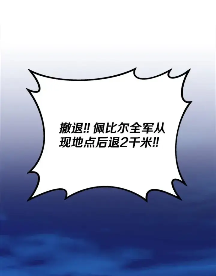 漫画《魔弹射手》160.传信第127张图