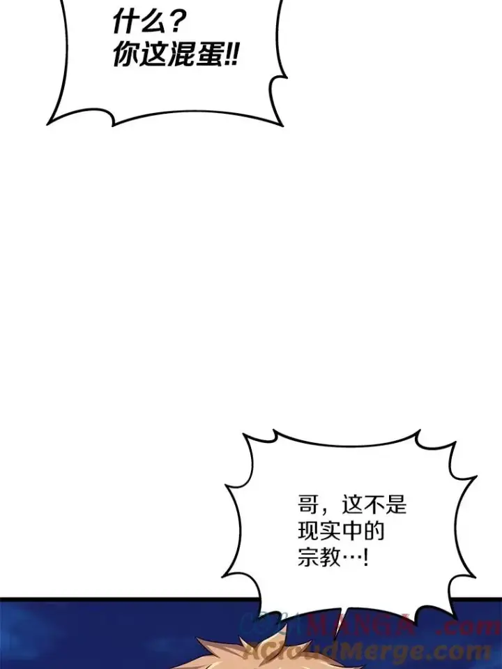 漫画《魔弹射手》160.传信第13张图