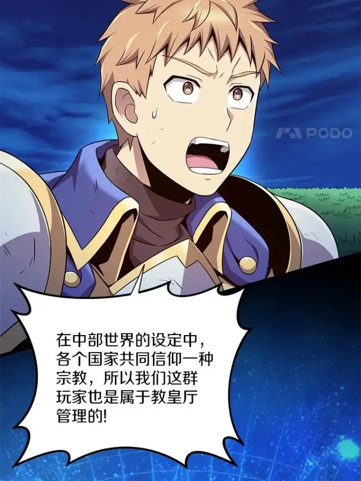 漫画《魔弹射手》160.传信第14张图