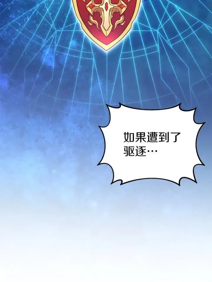 漫画《魔弹射手》160.传信第16张图