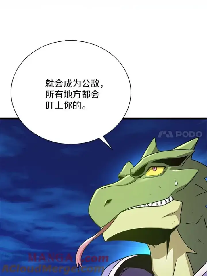漫画《魔弹射手》160.传信第17张图