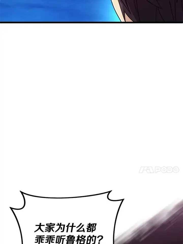 漫画《魔弹射手》160.传信第20张图