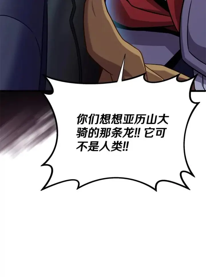 漫画《魔弹射手》160.传信第22张图