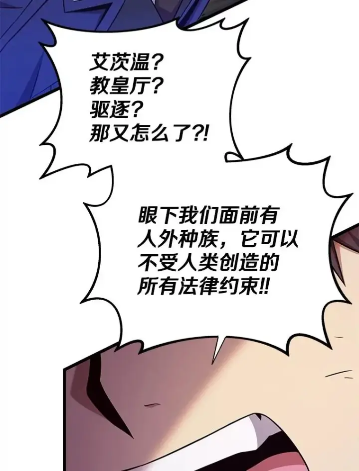 漫画《魔弹射手》160.传信第24张图