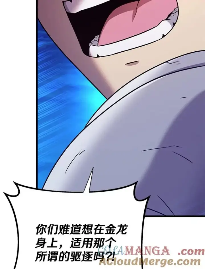 漫画《魔弹射手》160.传信第25张图