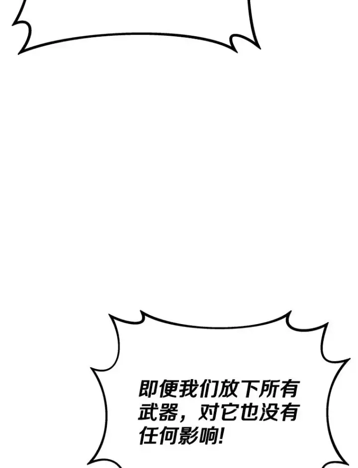 漫画《魔弹射手》160.传信第26张图