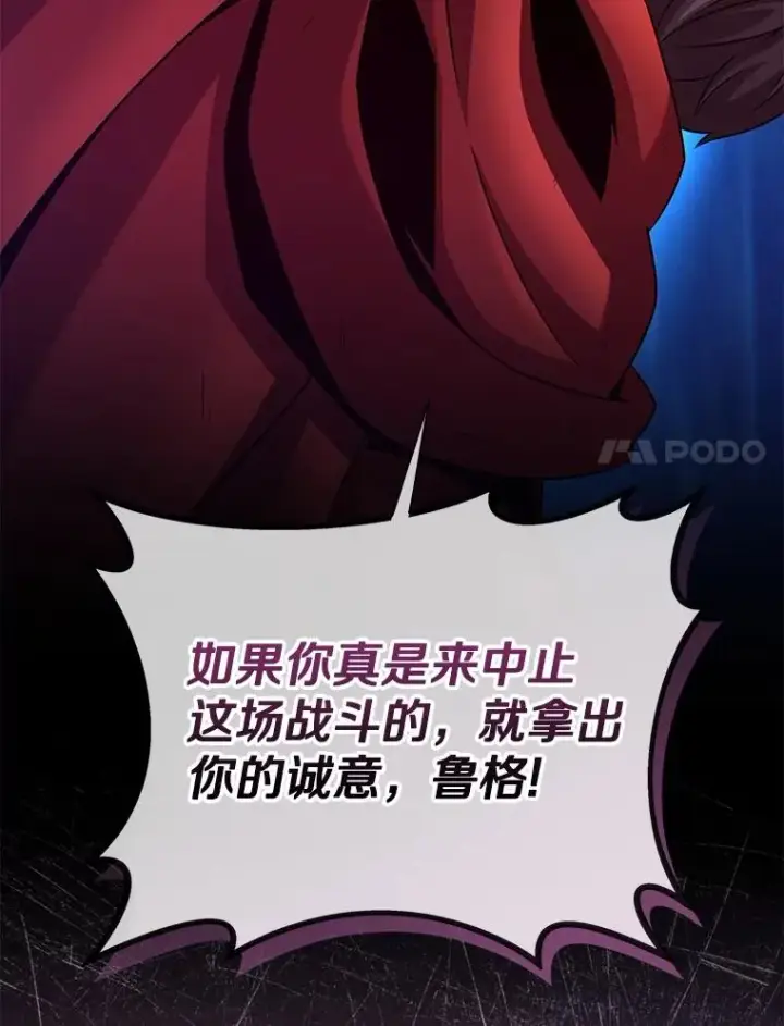 漫画《魔弹射手》160.传信第30张图