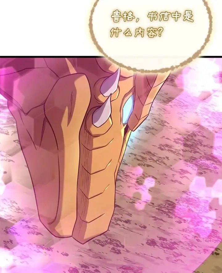 漫画《魔弹射手》160.传信第36张图