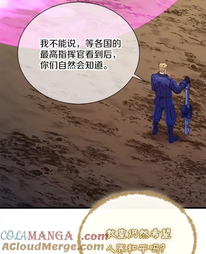 漫画《魔弹射手》160.传信第37张图