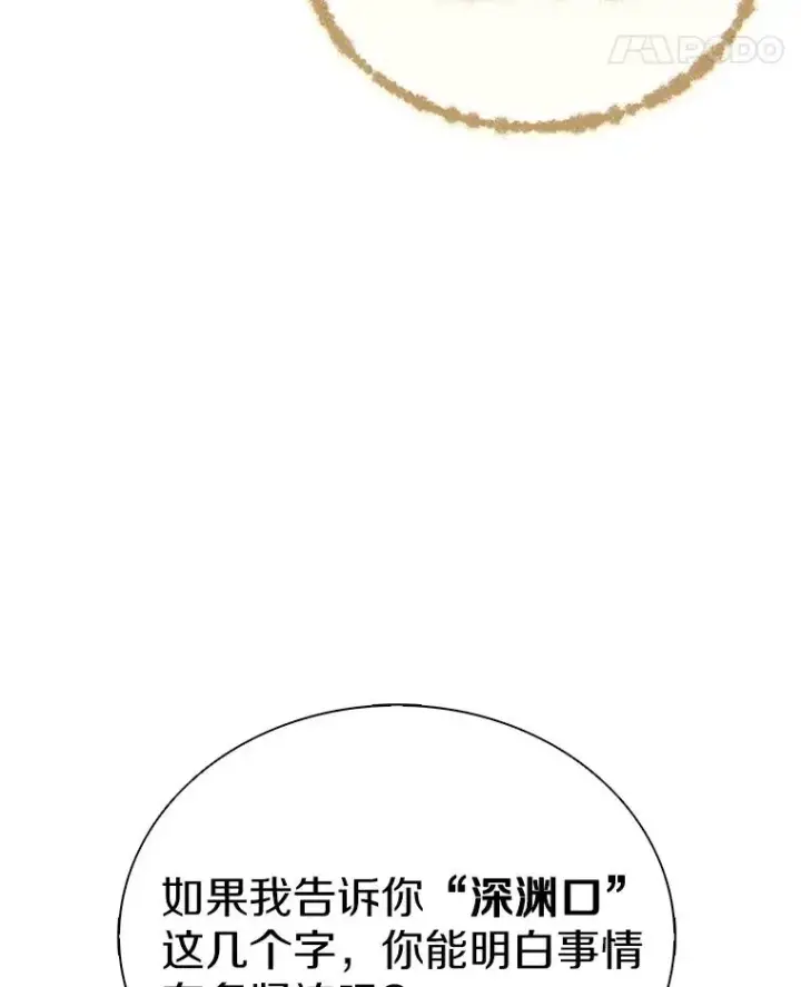 漫画《魔弹射手》160.传信第38张图
