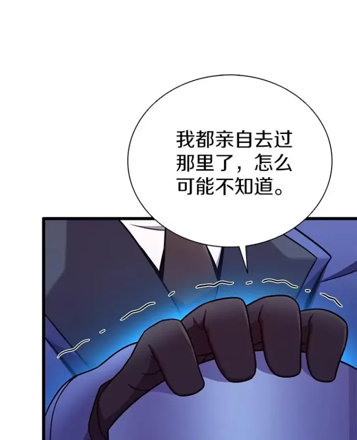 漫画《魔弹射手》160.传信第43张图