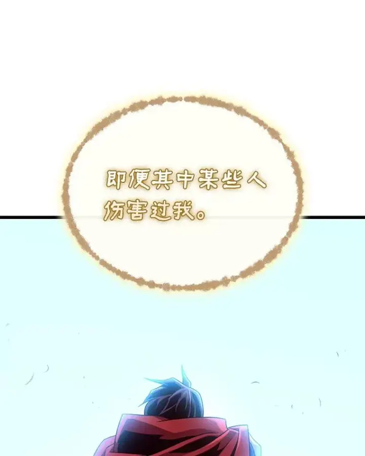 漫画《魔弹射手》160.传信第50张图