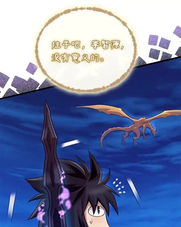 漫画《魔弹射手》160.传信第54张图