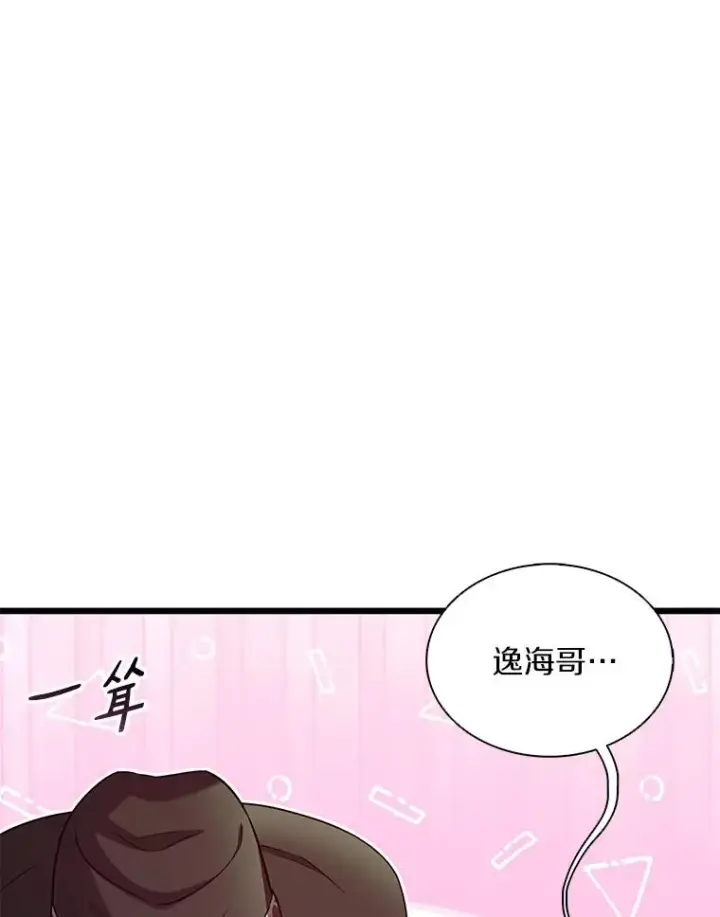 漫画《魔弹射手》160.传信第6张图
