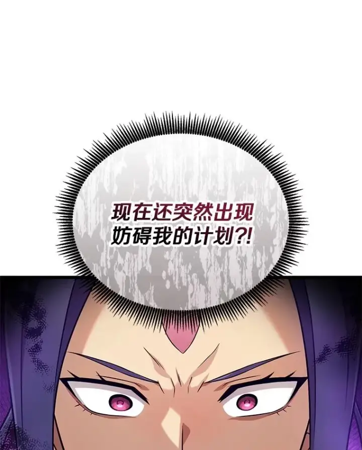 漫画《魔弹射手》160.传信第66张图