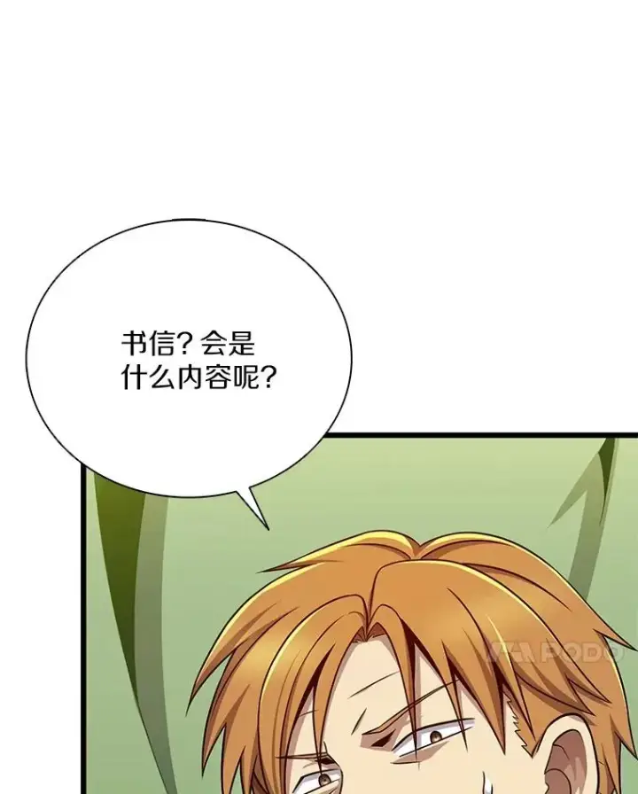 漫画《魔弹射手》160.传信第68张图