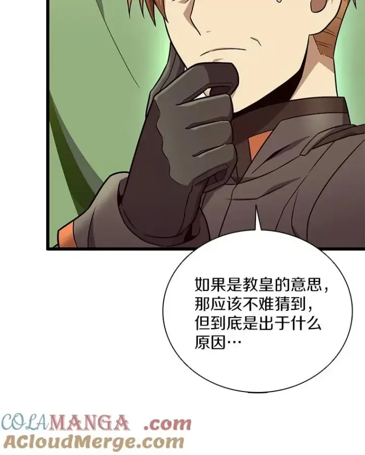 漫画《魔弹射手》160.传信第69张图