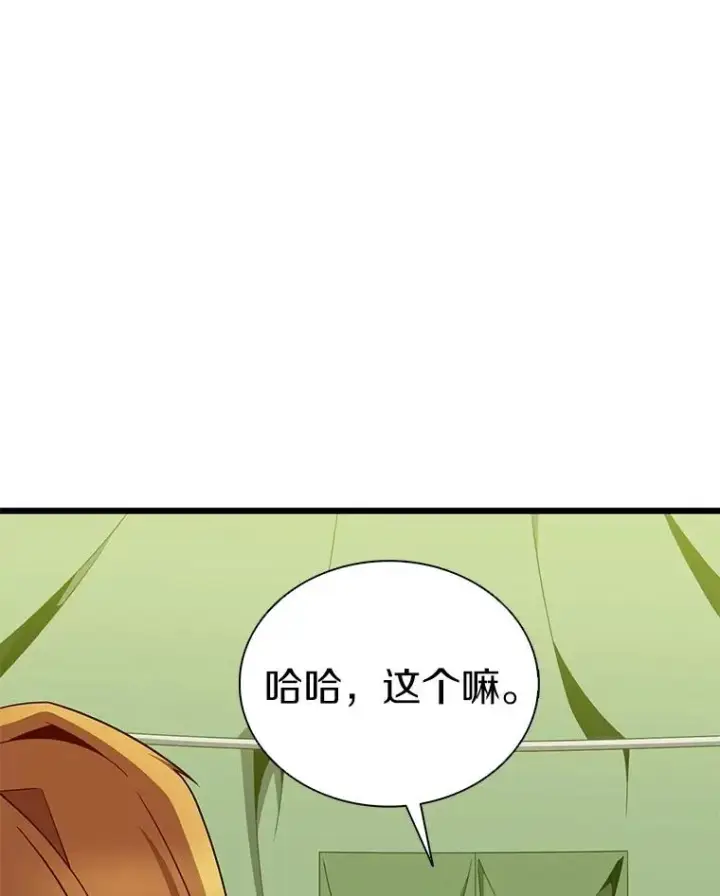 漫画《魔弹射手》160.传信第70张图